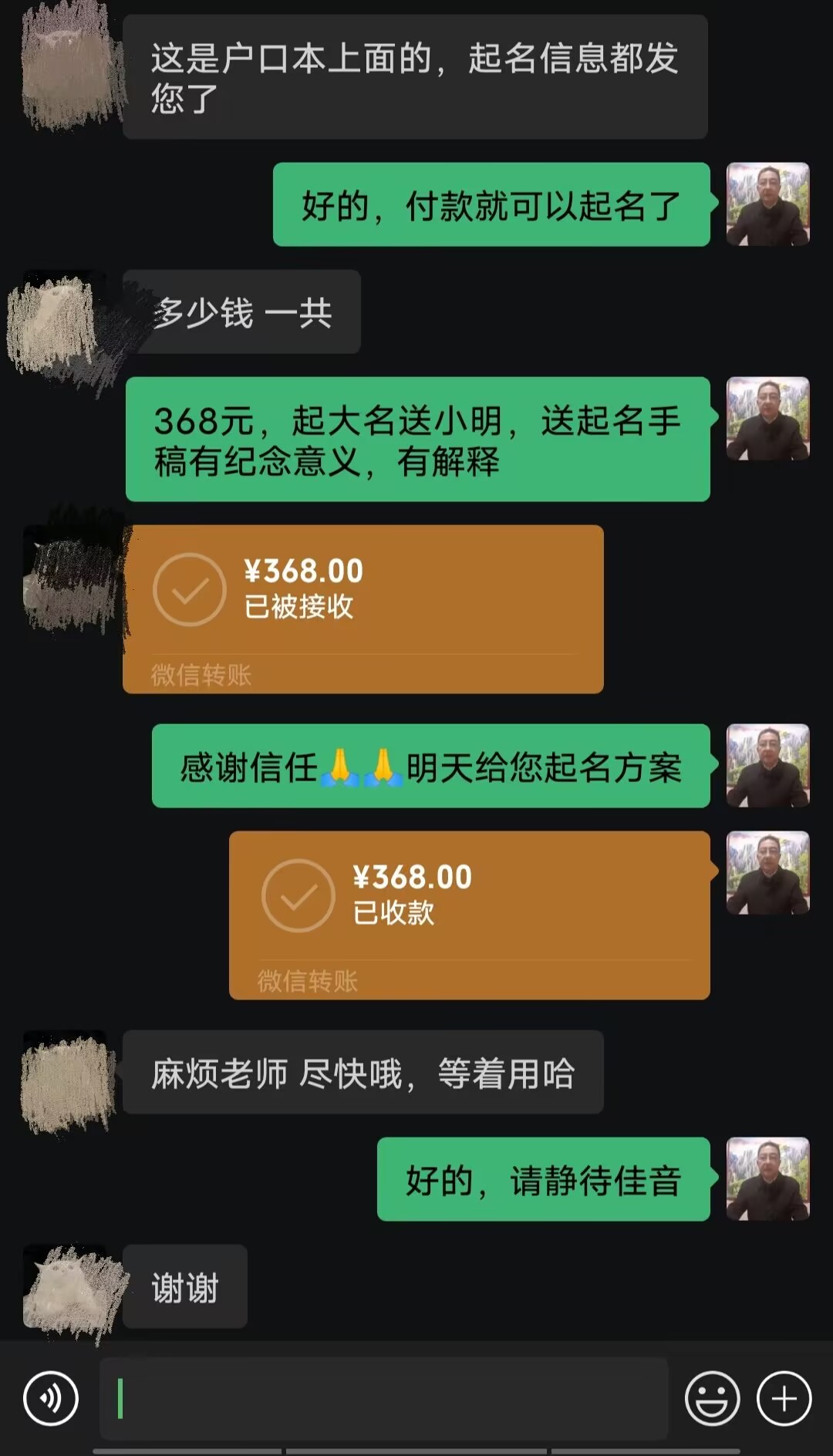 武汉起名案例，感谢支持